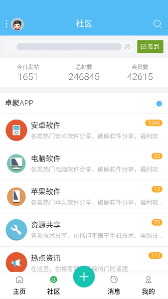 卓聚app下载最新版