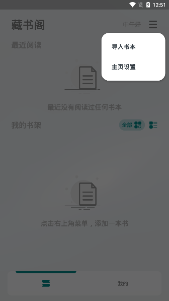 轻享阅app下载