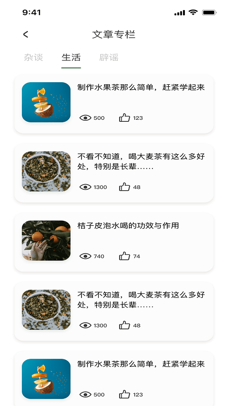 水果生活派软件下载