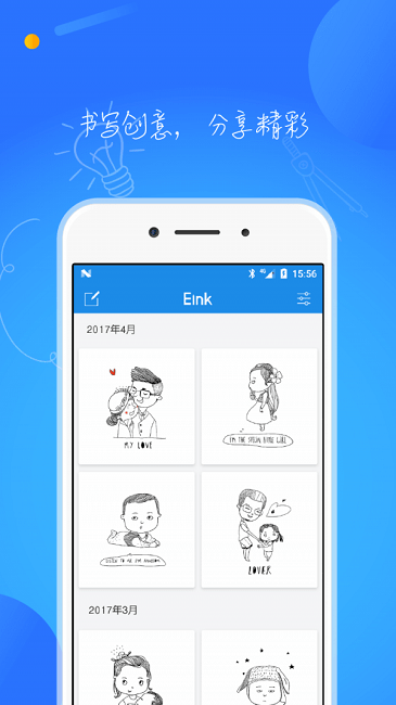 eink电子墨水屏app下载