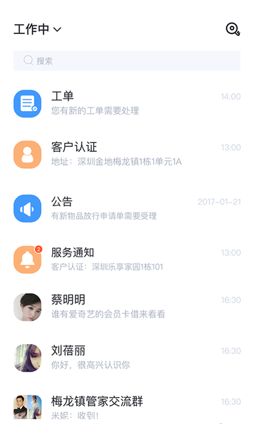 享当家app手机版下载