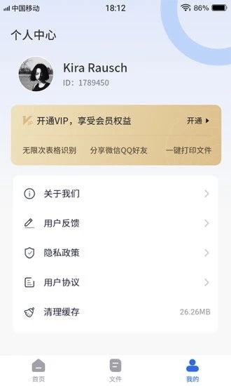 电子表格识别app