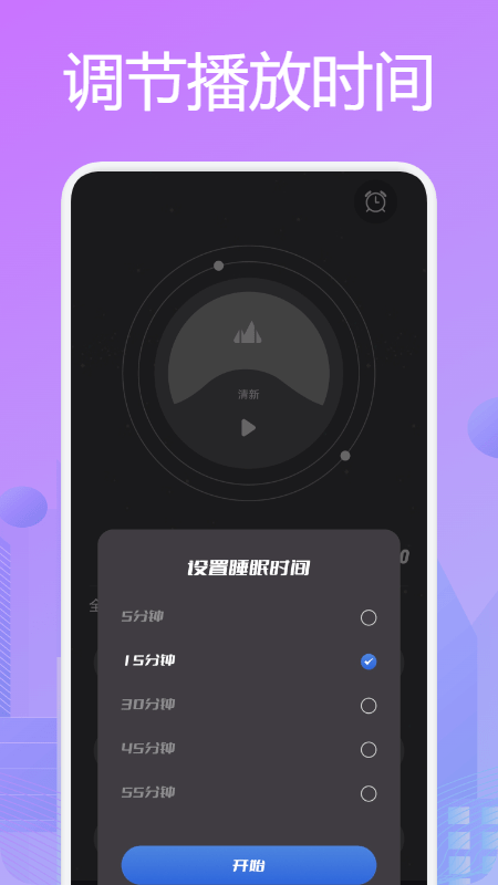 星月音乐app下载