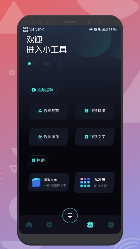 easycast投屏下载app