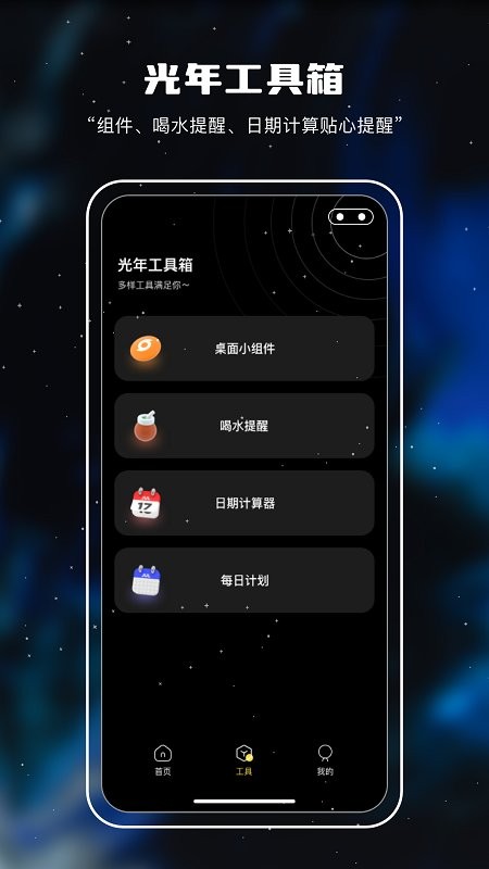 十万光年下载app