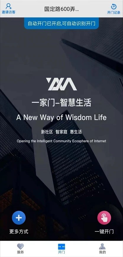 一家门最新版下载