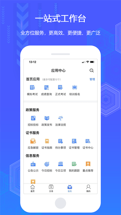 辽易通app下载