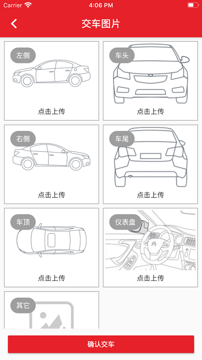 运车助手司机版下载