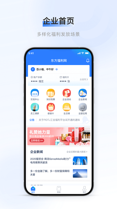 百福得app官方