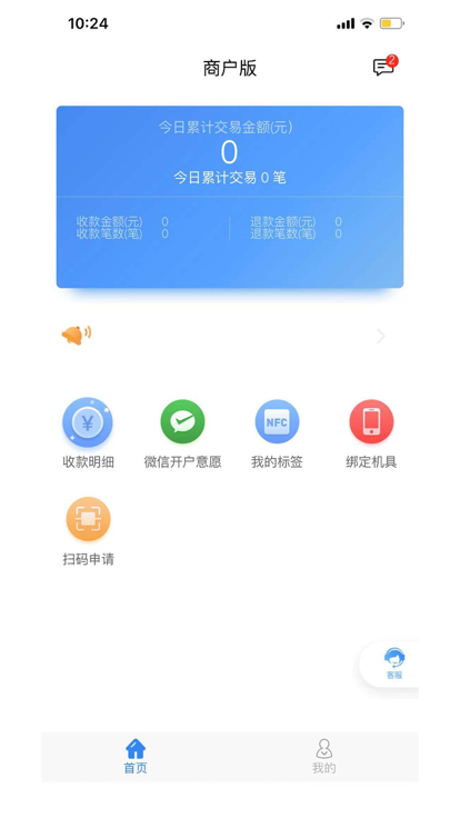 盛钱呗app下载安装