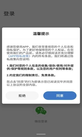 联云视app官方版