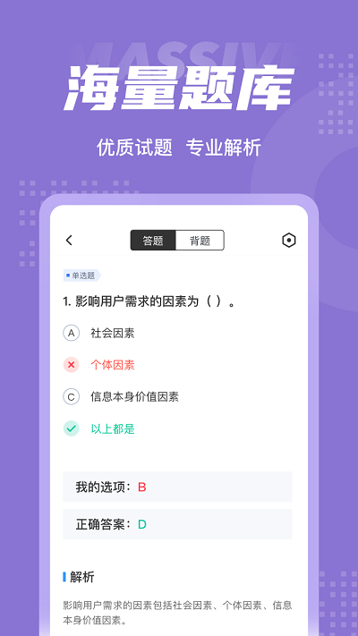 图书资料员聚题库app