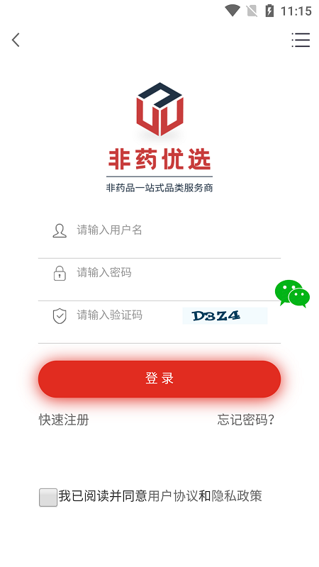 非药优选app