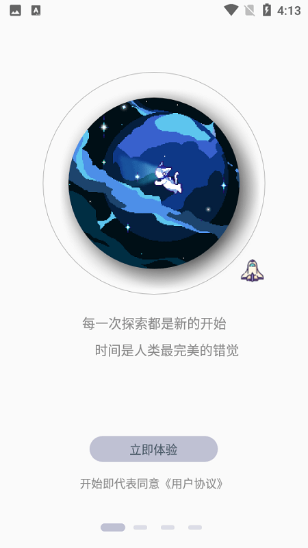 色采时钟软件下载