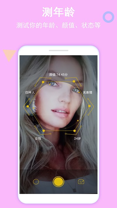 小公主镜子app