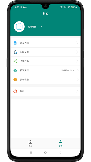 wy短视频去水印app