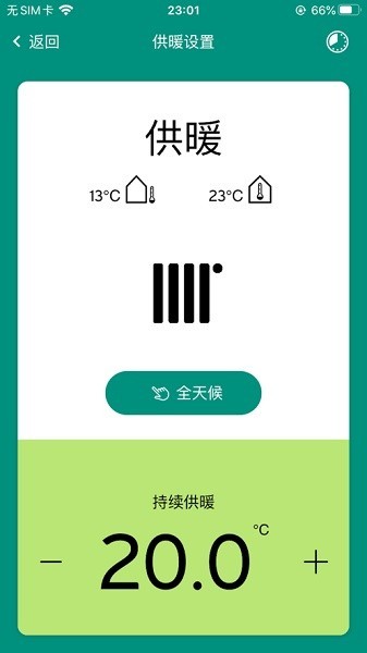 威管家app下载