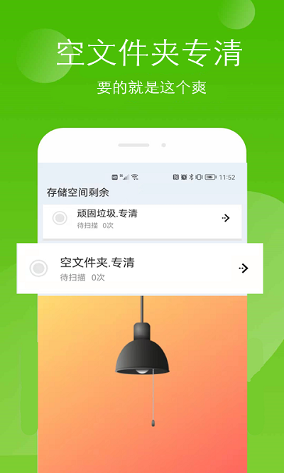 小二清理app