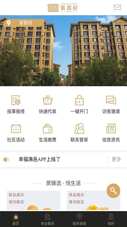 幸福满邑app