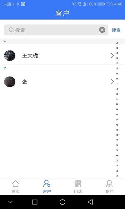 通远方app