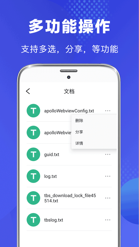 隐私safe文件app下载