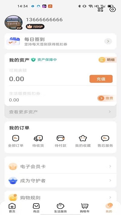 信资商城最新版下载