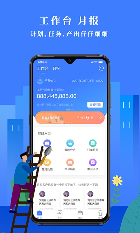 经营顾问app