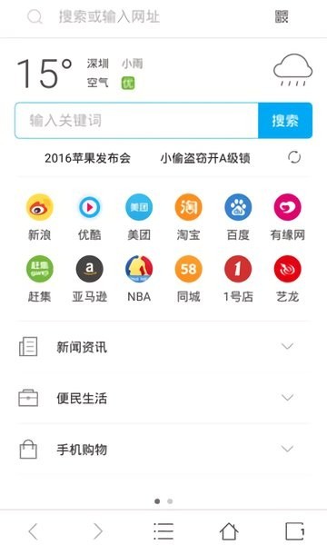 努比亚浏览器app下载