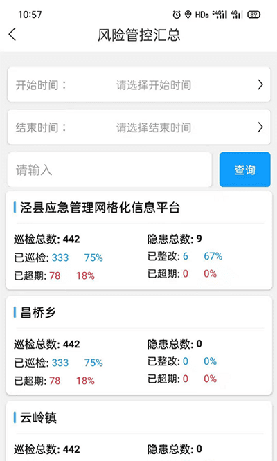 微安全网鸽系统