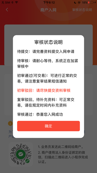 展业通app下载