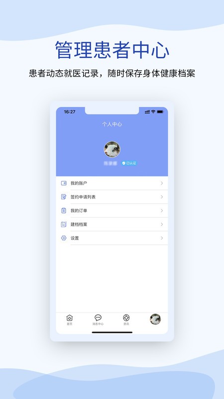 鹫一健康app