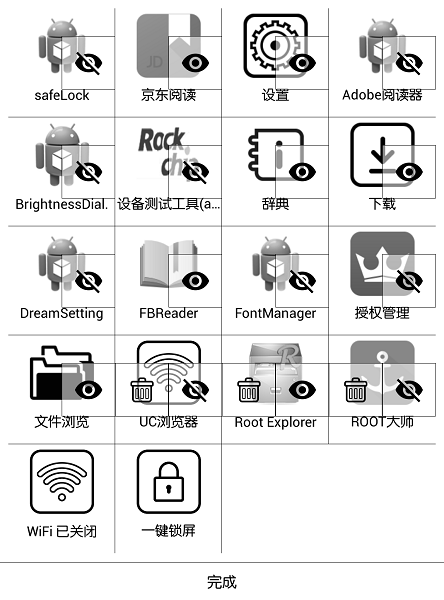 einklauncher最新版下载