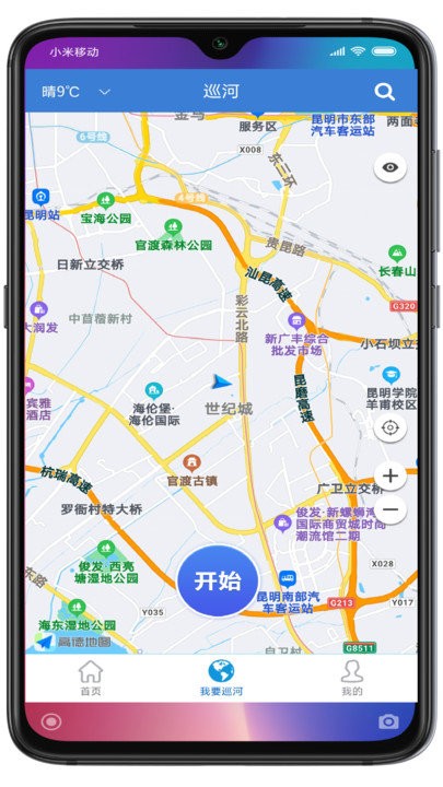 昭通河长通app下载