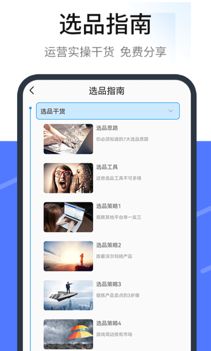 wish卖家版app官方下载