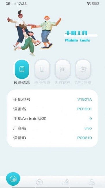 酷库工具app下载