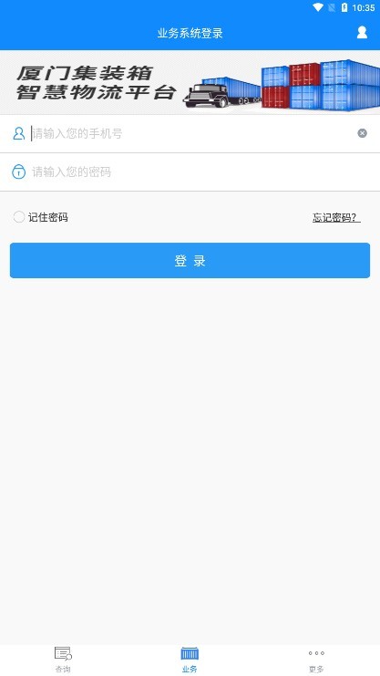 港e通app下载