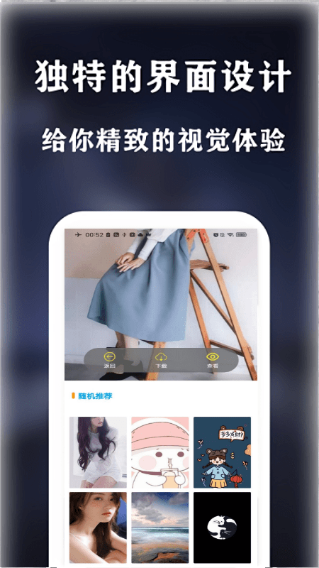 see壁纸app下载