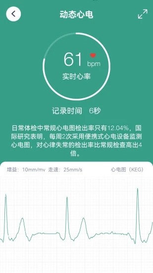 星脉eco手机版下载