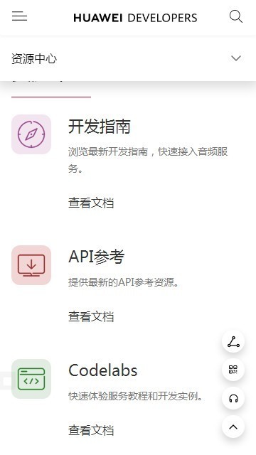 华为音频服务app下载