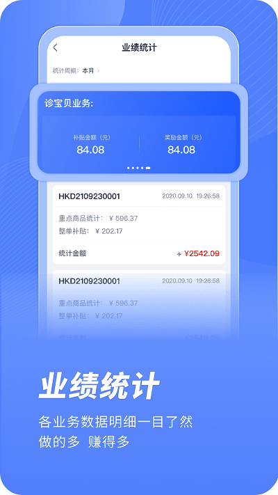 云医疗业务管理app