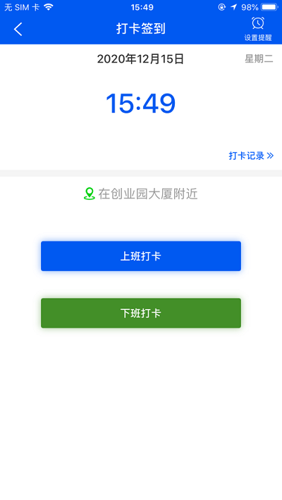 周薪薪打工网app