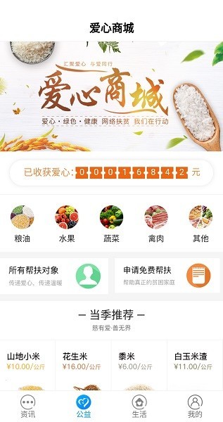 宜章信息港最新招聘手机版下载