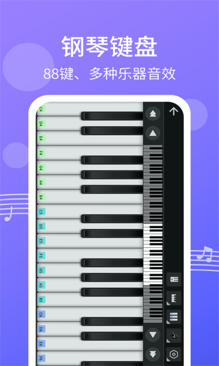 钢琴节奏键盘模拟免费下载