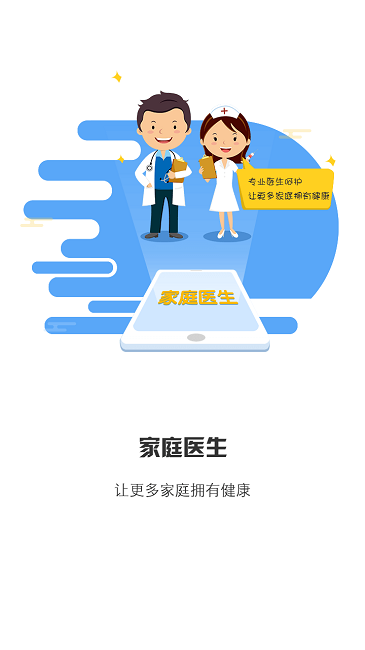 采集安阳app核酸