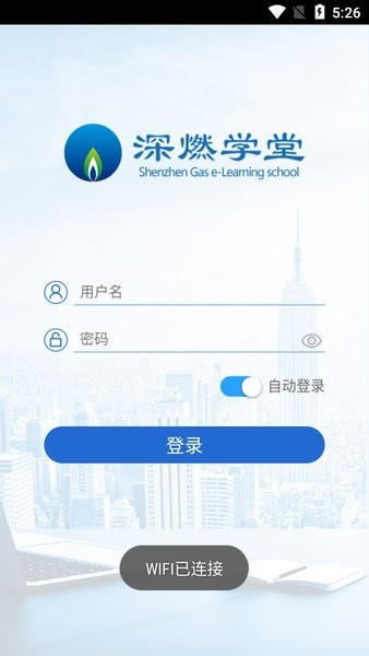 深燃学堂app