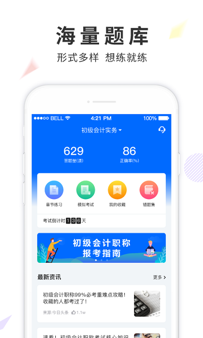 弘智课堂app