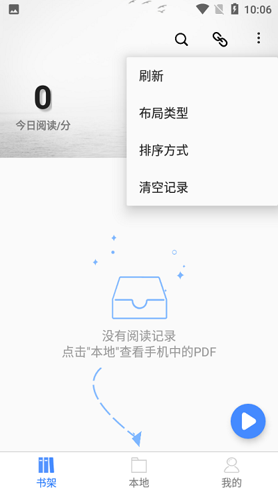 思读pdf阅读器