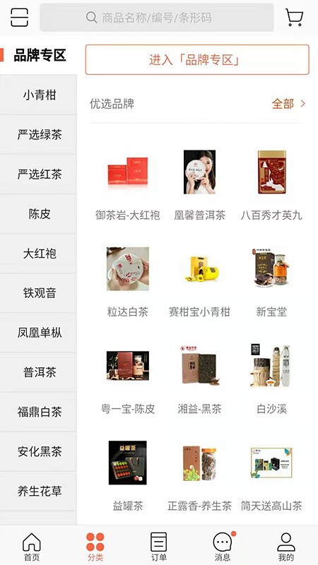 小密峰茶管家app