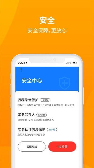 安心小牛app