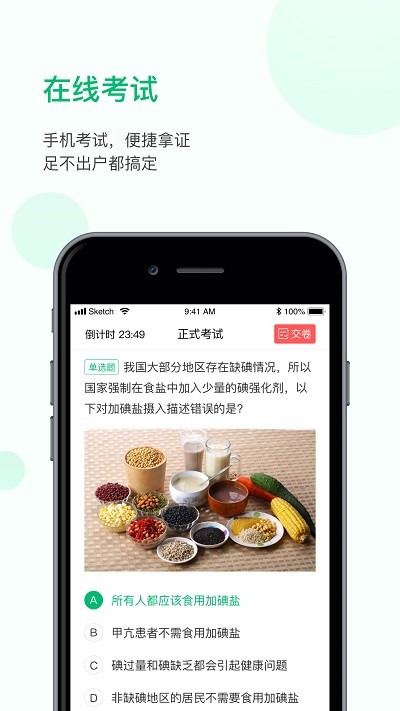 恩食云app